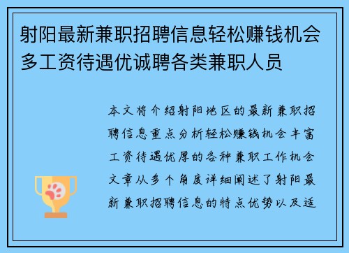 射阳最新兼职招聘信息轻松赚钱机会多工资待遇优诚聘各类兼职人员